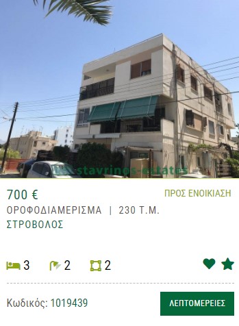 ΠΡΟΣ ΕΝΟΙΚΙΑΣΗ, ΟΡΟΦΟΔΙΑΜΕΡΙΣΜΑ 230 Τ.Μ., ΣΤΡΟΒΟΛΟΣ