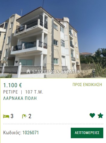 ΠΡΟΣ ΕΝΟΙΚΙΑΣΗ, ΡΕΤΙΡΕ 107 Τ.Μ., ΛΑΡΝΑΚΑ ΠΟΛΗ